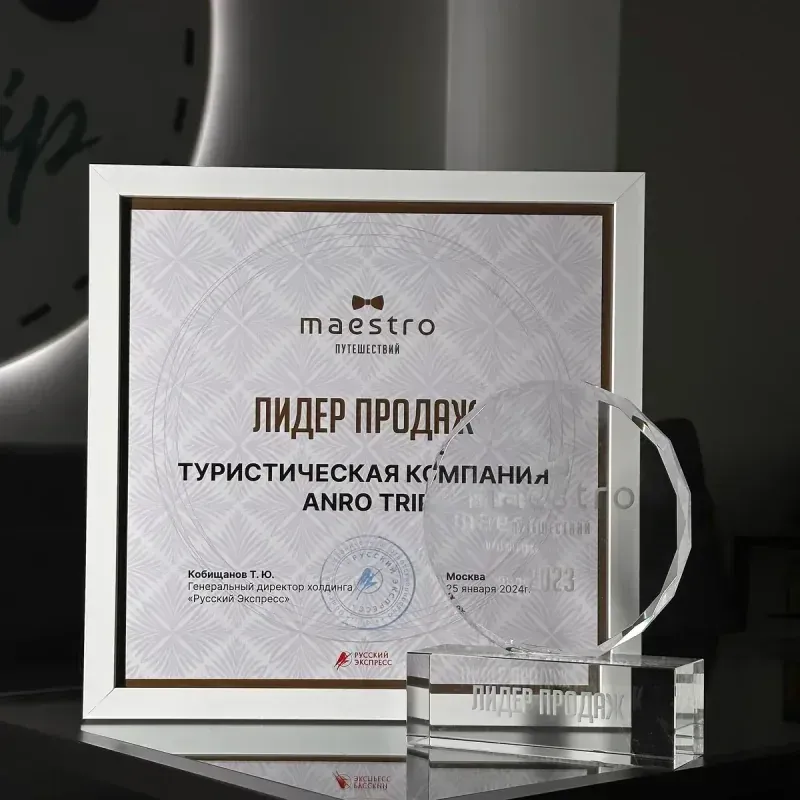 MAXX ROYAL и VOYAGE Hotels — сертификат 9