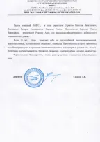 "НИКС"