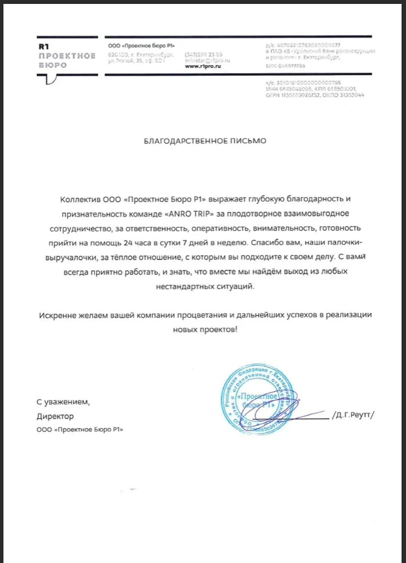 "Проектное бюро R1"